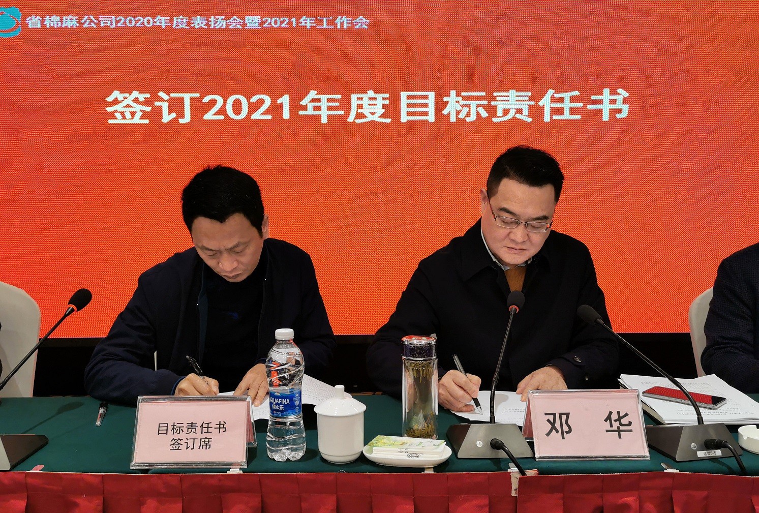 20210312 集團(tuán)公司2020年總結(jié)表揚(yáng)會(huì)暨2021年工作會(huì) 文 (5).jpg